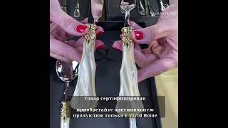 НАБОР СТОЛОВЫХ ПРИБОРОВ Коллекция Ginevra Silver от Vivid Home