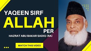 Allah Apky Sath hota ha[Allah par Yaqeen] |Dr.ISRAR AHMAD|