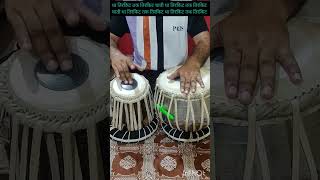 Learn Tirkit Rupak Laggi #shorts #tabla #fastest