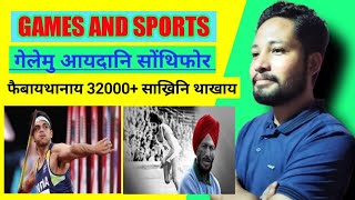 Games and Sports नि सोंथिफोर/फैबायथानाय 32000+ साख्रिनि थाखाय गोनांथार