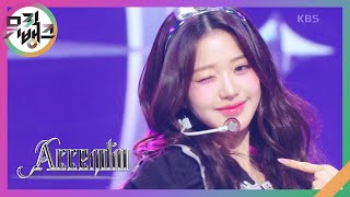 Accendio - IVE [뮤직뱅크/Music Bank] | KBS 240517 방송