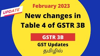 New Changes in Table 4 of GSTR3B | GST new Updates in Tamil (February 20223)