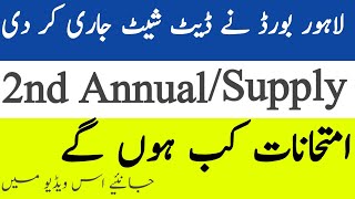 Date Sheet 2nd Annual Exam 2024  Part I and Part II | Supply exam 2024 date sheet lahore board