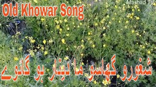 Shogoro Gazo ma dinar u goi | beautiful old khowar song | Shuja ul Haq Chitrali voice