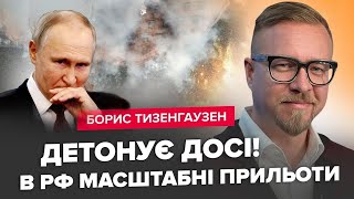 ТИЗЕНГАУЗЕН: В Путіна БЕЗ БОЮ відберуть Крим? Українські дрони влаштували ЗЕМЛЕТРУС в РФ