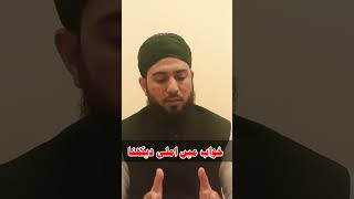 khwab me emli dekhna // خواب میں املی دیکھنا #viral #khwabkitabeer