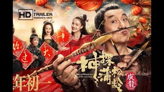 KNIGHT OF SHADOWS Trailer 2020 Jackie Chan Action, Romance Movie