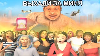 НУБ ИЩЕТ ЖЕНУ В GTA SAMP