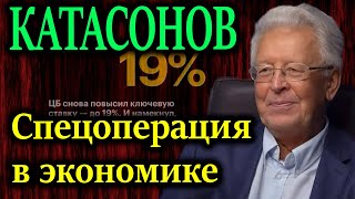 КАТАСОНОВ. Денежные сбережения граждан поручено связать