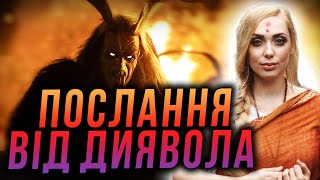 ІСІТА ОТРИМАЛА ПОСЛАННЯ ПРО… КОЛИ МИ ВСІ ОТРИМАЄМО ПО ЗАСЛУГАХ?