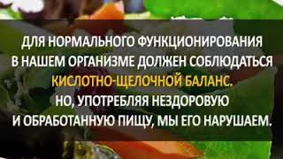 Молодость в щелочных продуктах