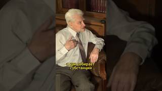 Как субстанция собирает свои структуры.