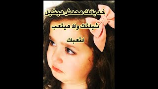 قراراتك من نفسك وسحقآ لكلام الناس