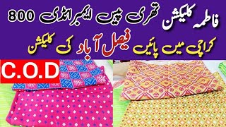 Embroidery Clothes Only Rs700🤯 | Kurtia | Branded Ladies Suit, Jacquard Unstitched Clothes