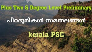 Plateus and plains /LDC /LGS/UPSA/Police /Excise