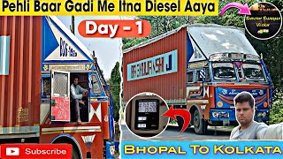 Is Baar Jayenge Hum Kolkata WB🚚 || Going To Kolkata || Truck Driver Lifestyle Vlog || Day-1 || #vlog