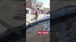 PCC Road, Concrete Vibrating || #shorts #ytshorts #viral