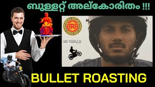 Bullet Roasting |ബുള്ളറ്റ് അല്കോരിതം കണ്ടോളു !