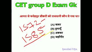 Haryana gk  NTA based questions #cet #groupd #cet2023 #gkinhindi #gk #haryanagk