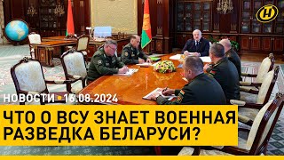 ВОЕННЫЕ ДОЛОЖИЛИ Лукашенко о действиях ВСУ на границе Беларуси/ УКАЗ О ПОМИЛОВАНИИ: кому дали шанс