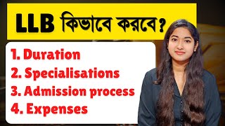 LLB Course Deatils In Bengali 2023 | How To Become Lawyer in 2023 | Eligibility : Expenses : college