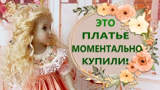 Это платье купили моментально! В чем его секрет? Кукольный воротник, цена наряда, шитье и обзор