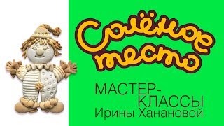 Соленое тесто. Выпуск 46. Как слепить клоуна из соленого теста / Поделки из теста / salty dough