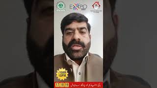 Ch. Rashid Hameed about EXPO-2023 by Sahiwal Chamber of Commerce & Industries