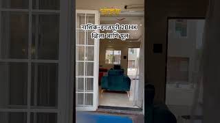 2BHK व्हिला & पूल 🏊 | 📍नाशिक-ईगतपूरी | 9028614342 #realestate #youtubeshorts #villaforsale #fyp