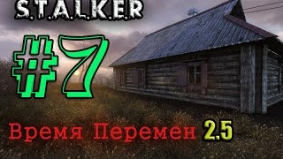 S.T.A.L.K.E.R : Время Перемен 2.5 (Часть-7)-- Тёмная Лощина  --