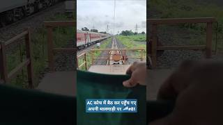 AC  कोच में बैठ कर पहुच गए अपनी ड्यूटी पर |THE TRAIN MANAGER VLOG |