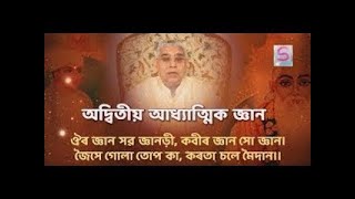 সন্ত ৰামপাল গুৰু মহাৰাজৰ সৎসঙ্গ | Sant Rampal Ji Satsang | 23-09-2024