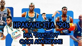 Μυρωδιά Σπυριάρας | ΗΡΑΚΛΗΣ 90s (Μαζί μας Σούμποτιτς, Ζντοβτς, Κακιούσης!..)