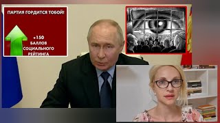 ❗️Путин: полномасштабный запуск цифрового рубля и Социальный рейтинг россиян