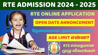 rte admission 2024-25 tamil nadu | tn rte admission apply date 2024 | tamilnadu rte admission 2024