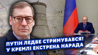 ❗️ЖИРНОВ: Путіна аж ТРЯСЕ! Подзвонив у КУРСЬК. ЗСУ поставлять АЕС на ТОРГ? Зібрали НАРАДУ у КРЕМЛІ