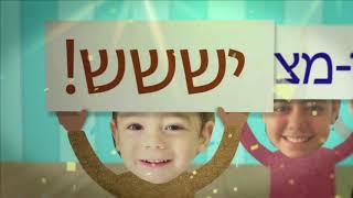 זומדיה - פתיח