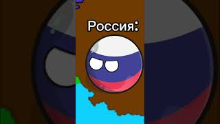 Швейцария стал Рик Эстли часть 3 #countryballs #украина #беларусь #россия