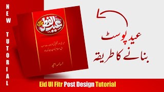 Eid ul Fitr Social Media Poster Design in Pixellab Tutorial|Eid Card Design Tutorial