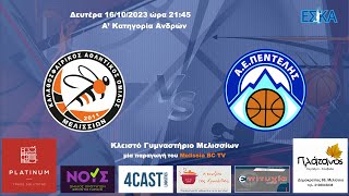 2023-24 Α' ΑΝΔΡΩΝ Μελίσσια - Πεντέλη 78-74 (16/10/2023) HIGHLIGHTS