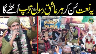 Shahzad Hanif Madni - Sohna Ay Manmona Ay Amina Tera Lal - Best Naat 2024