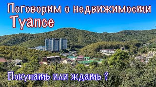 Прогулка-болталка по улицам Туапсе.