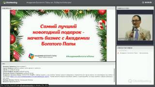 Новогодние акции на обучение'1 000 000 рублей на Московской недвижимости'