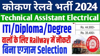 Konkan Railway Recruitment 2024, ITI, Diploma, Degree latest vacancy 2024, ITI latest Jobs 2024