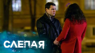 Слепая - Сборник Серий с Бабой Ниной: Дорогое чувство