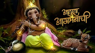 आतुरता आगमनाची स्टेटस-2022 - 03 | गणेश चतुर्थी स्टेटस 2022 | Ganpati Bappa WhatsApp Status 2022