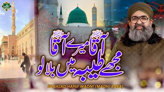 Aqa Mere Aqa Mujy Taiba Mein Bula Lo - Shahzad Hanif Madni - New Mehfil Lahore