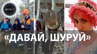 Активист Синько сдался полиции | 9 дней в лесу | Схватили черных лесорубов | Сбежал медведь