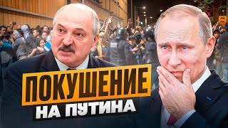 Покушение на Путина / Лукашенко о Курской области / В колониях Беларуси отбирают пенсии