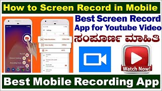 Best screen recorder app for youtube videos | Screen Recorder | How to screen record on phone